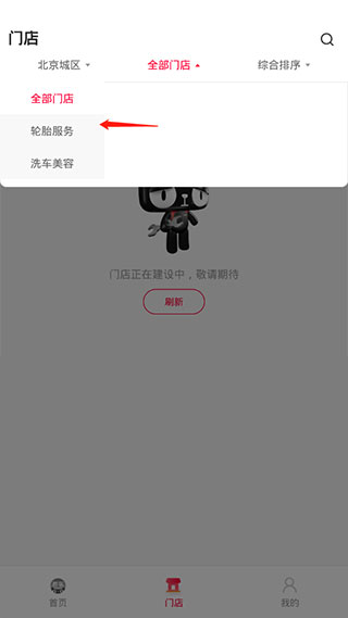 使用教程配图3