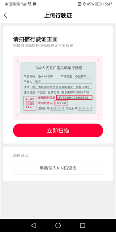 怎么添加车辆配图3