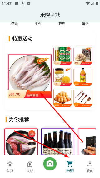 怎么搜索菜品制作方法配图4