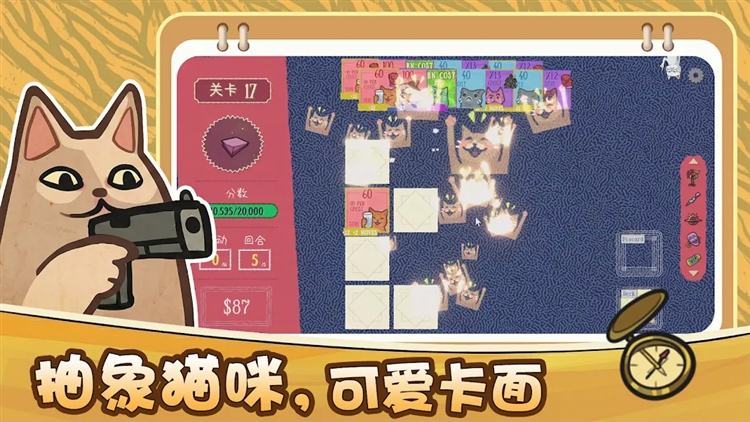 双喵成行安卓版宣传图