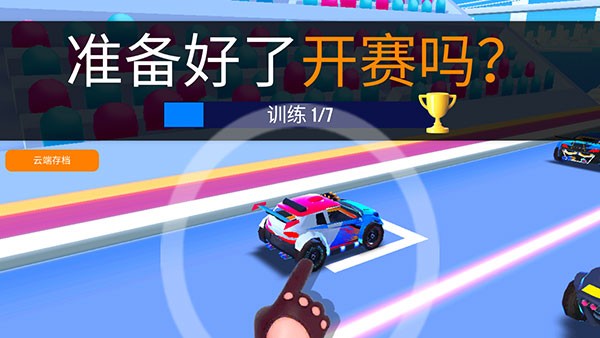 sup多人赛车游戏攻略配图1