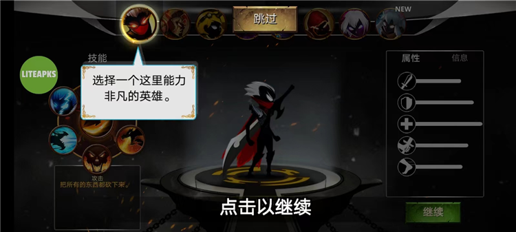 游戏攻略配图5