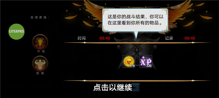 游戏攻略配图9