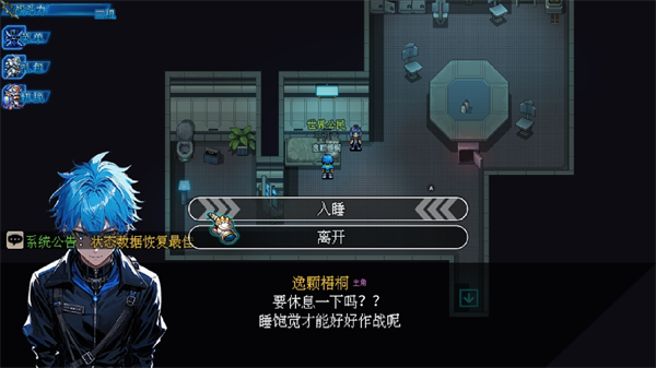 主线任务说明配图2