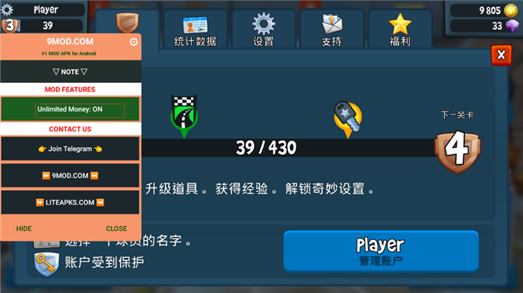 沙滩车竞速2怎么开启无限金币功能配图1