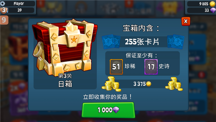 怎么开启无限金币功能配图2
