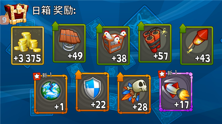 怎么开启无限金币功能配图3