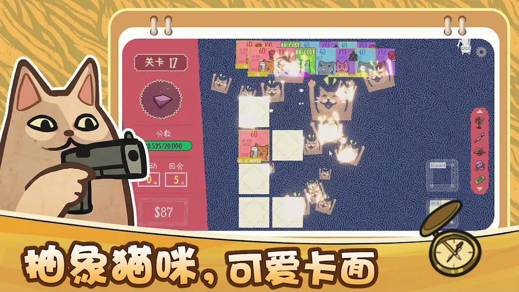 双喵成行正式版1