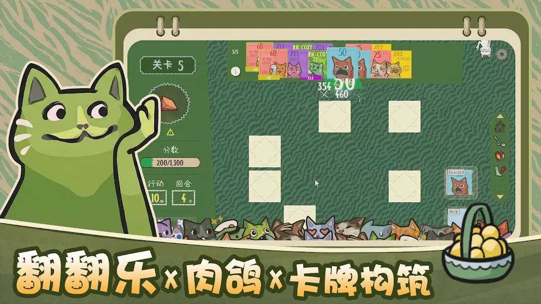 双喵成行正式版3