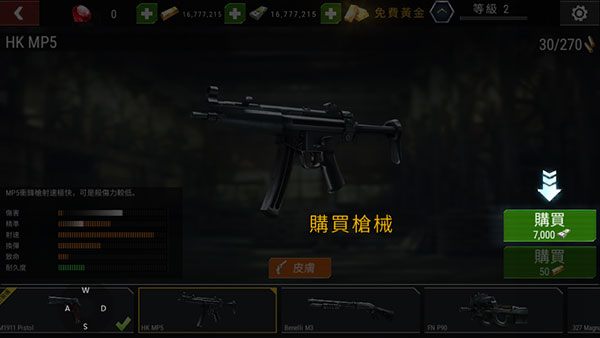 怎么玩配图3
