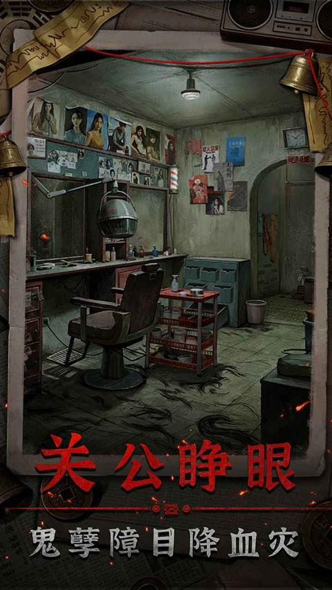 怨楼游戏APP官方正版2