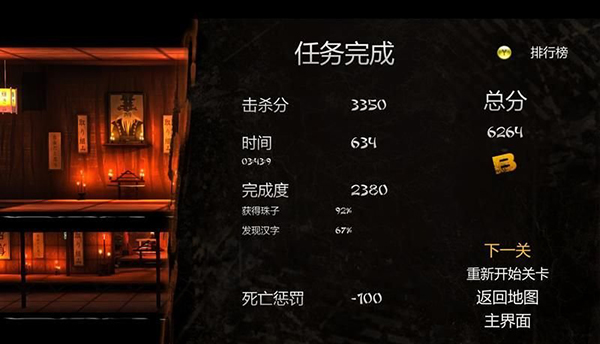 游戏攻略配图4