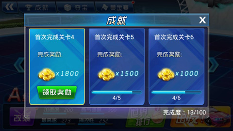 金币快速获取方法配图2