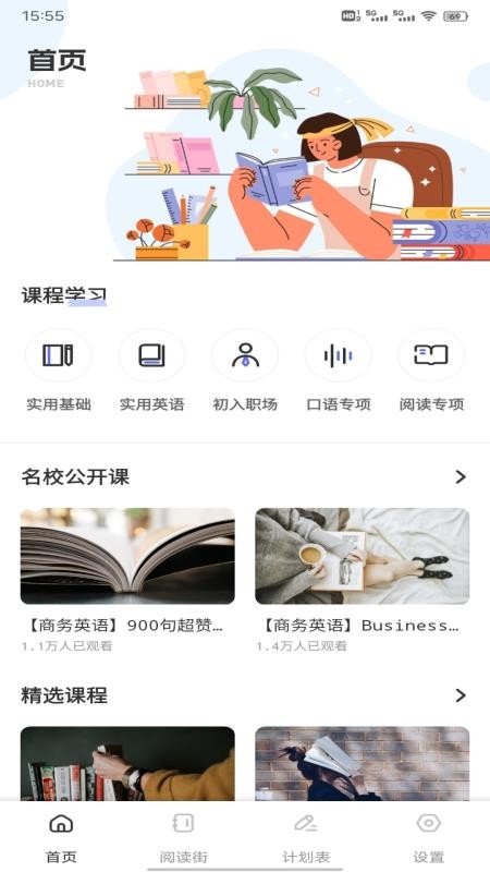 英语朗读宝典老版本2