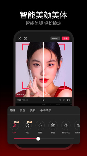 剪映手机版3
