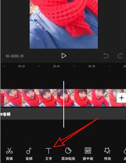 怎么让字幕说话有声音配图1