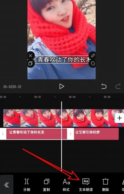 怎么让字幕说话有声音配图3