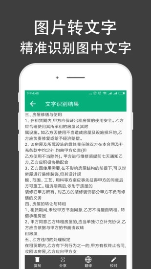 全能文件扫描王3