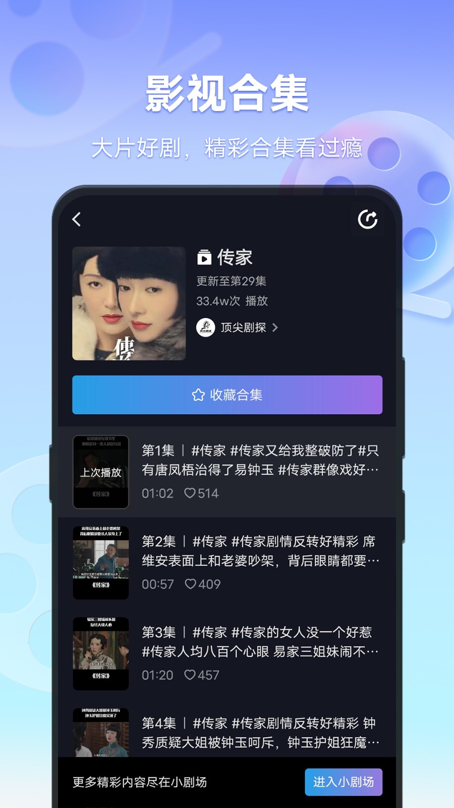 vivo短视频APP2