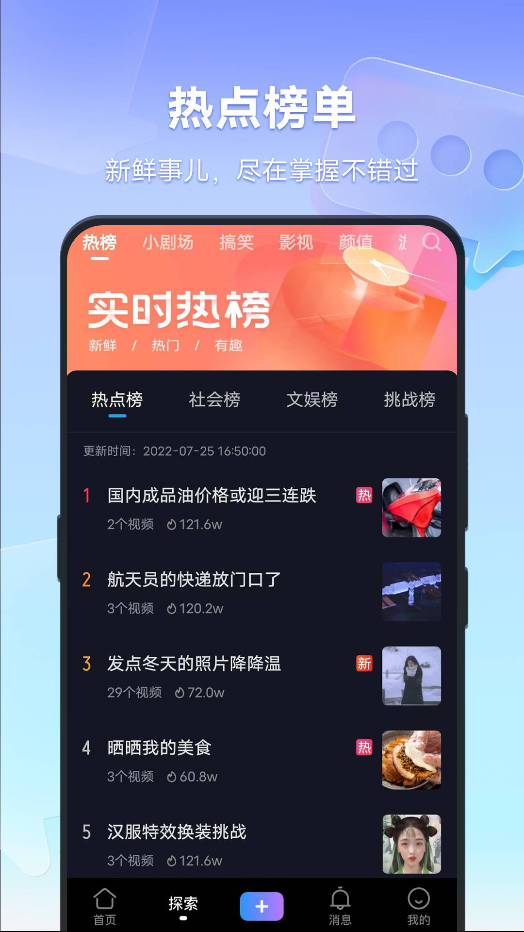 vivo短视频APP4