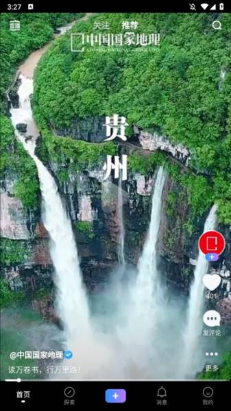 vivo短视频