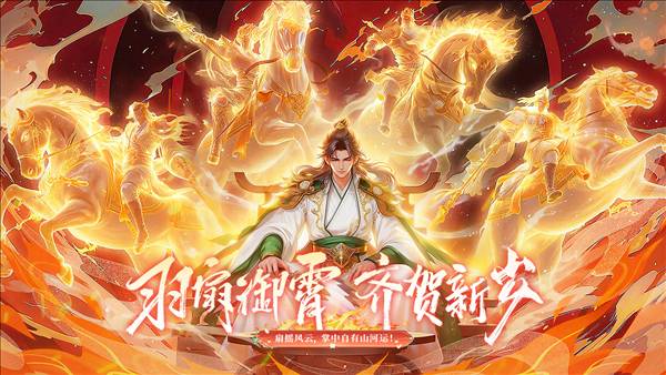 千鸟飞绝宣传图