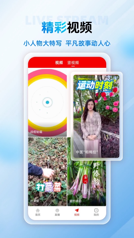 保山融媒客户端2