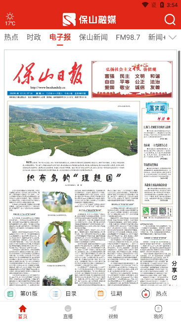 软件特色配图1