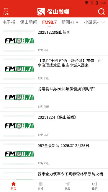 软件优势配图1