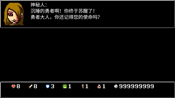 游戏攻略配图3