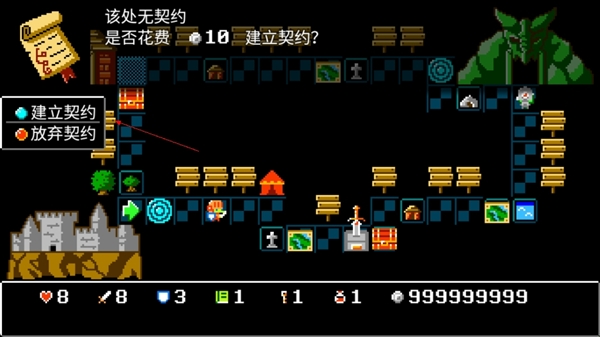 游戏攻略配图5