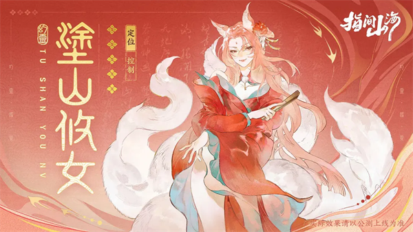 幻灵图鉴配图6