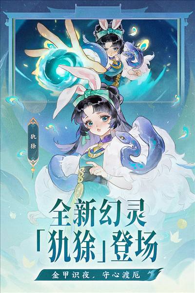 指间山海官方版2