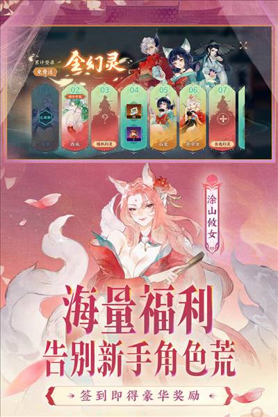 指间山海官方版3
