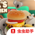 做饭模拟器中文版