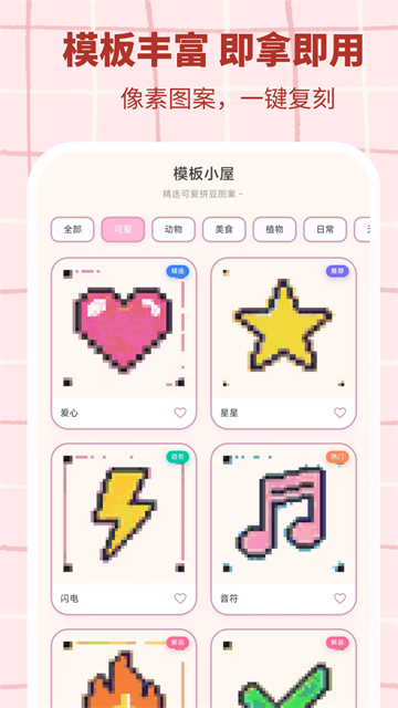 拼豆工坊2