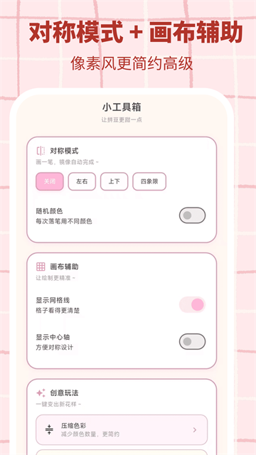 拼豆工坊3