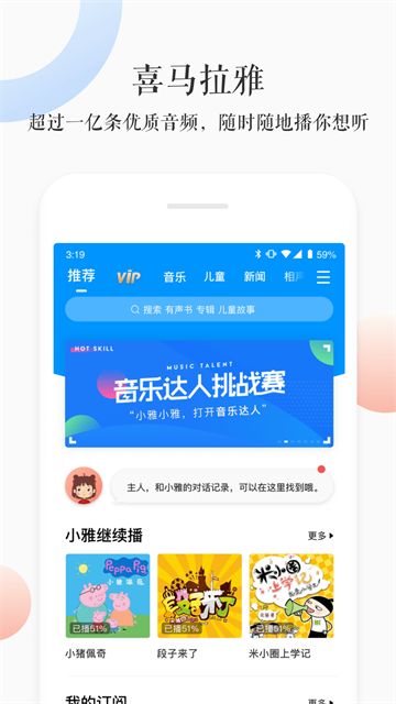 小雅音箱app3