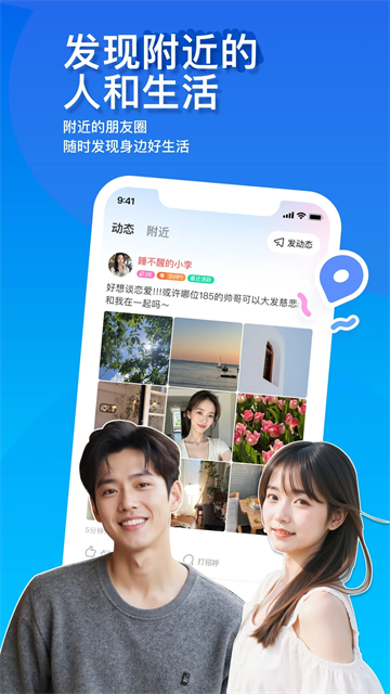 陌陌2026年最新版2