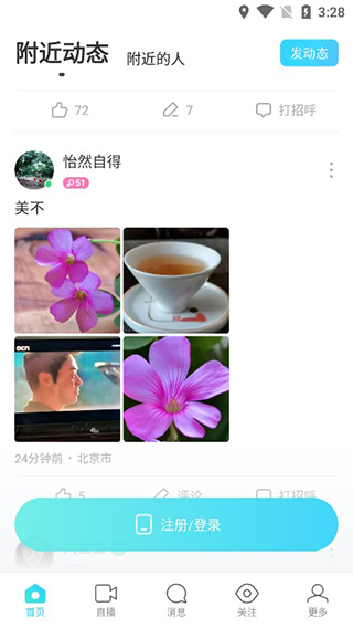 使用方法配图4