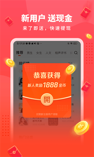 懒人听书APP正版3
