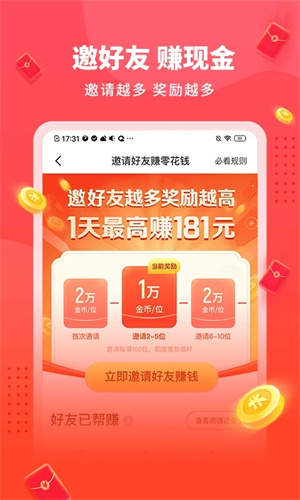 懒人听书APP正版4
