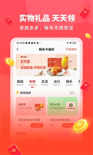 懒人听书APP正版5