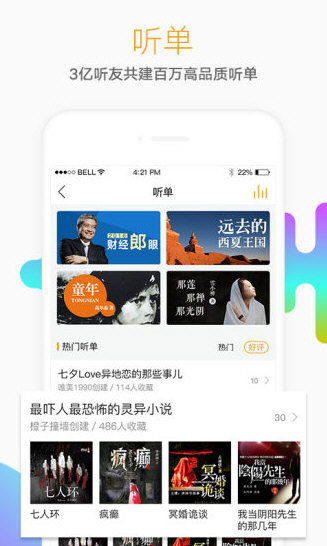软件特色配图1