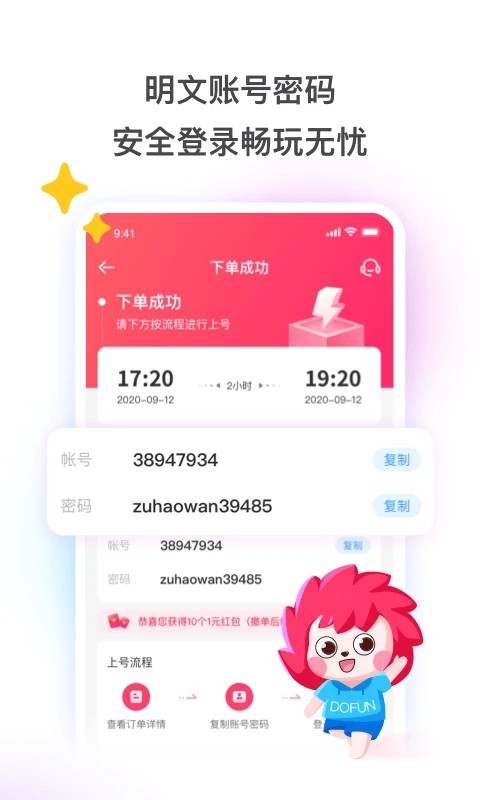 租号玩手机版1