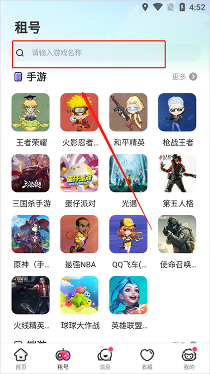 怎么租号配图2