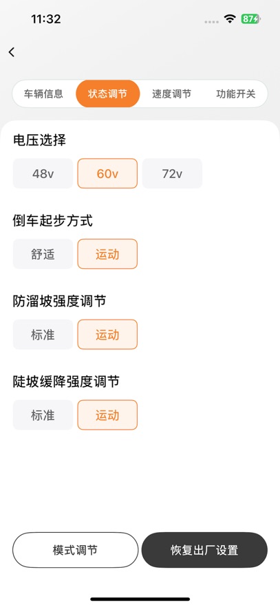 盛昊智行app最新版本1