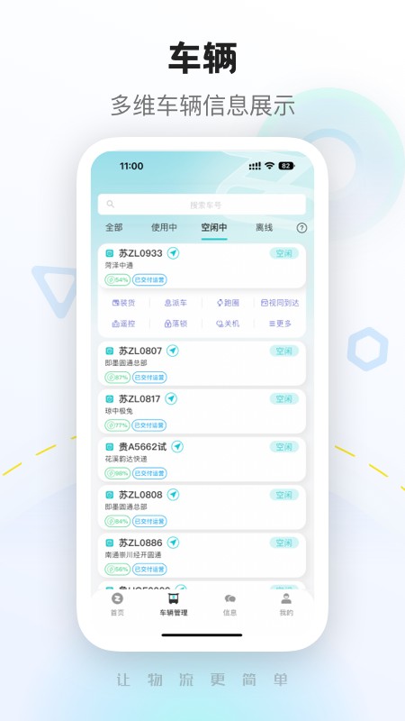 九识城配2