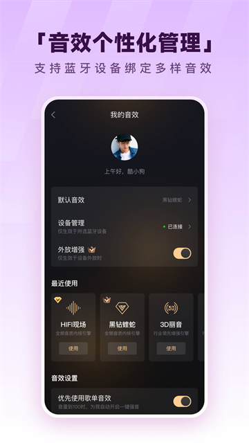 酷狗音乐2026最新版1