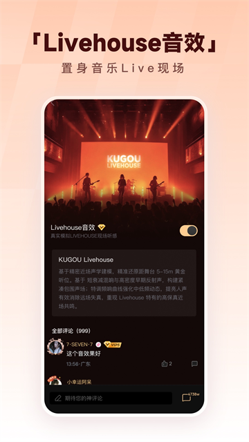 酷狗音乐2026最新版4